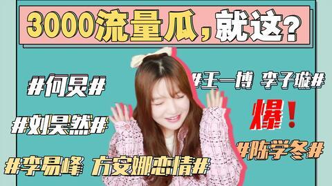 娱乐圈吃瓜故事在线阅读,揭秘幕后吃瓜故事